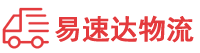 益阳到东安区物流公司